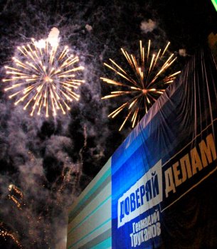 День города в Суворовском районе: Праздничный фейерверк