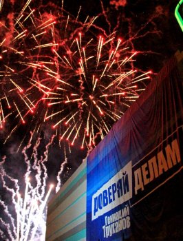 День города в Суворовском районе: Праздничный фейерверк