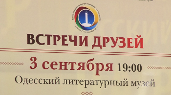 Культурный фестиваль в Одессе финансируют россияне