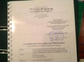 Сегодня мэру  не дали сломать очередное здание в центре города
