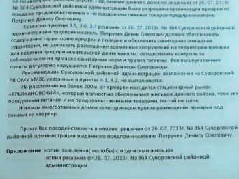 Справедливый гнев народа! (фото)