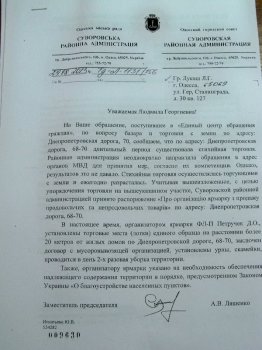 Справедливый гнев народа! (фото)