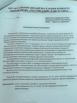 Справедливый гнев народа! (фото)
