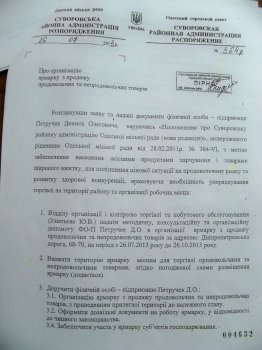 Справедливый гнев народа! (фото)