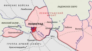 Блокада Ленинграда