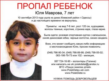 Поиски пропавшего ребенка продолжаются
