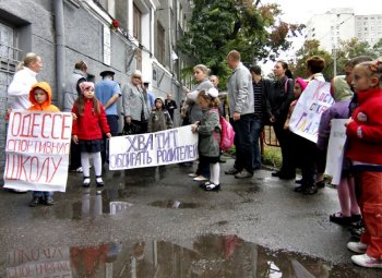 В Одессе протестуют родители (фото)