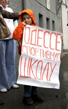 В Одессе протестуют родители (фото)