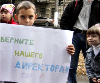 В Одессе протестуют родители (фото)