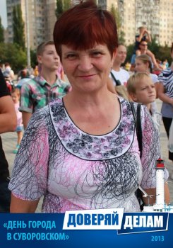 Фото на память: День города в Суворовском районе (1)