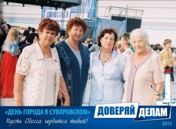 Фото на память: День города в Суворовском районе (1)
