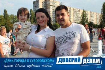 Фото на память: День города в Суворовском районе (1)