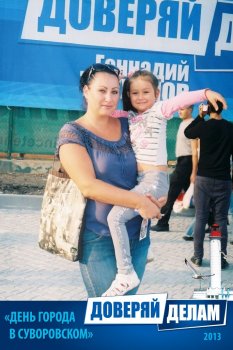Фото на память: День города в Суворовском районе (1)