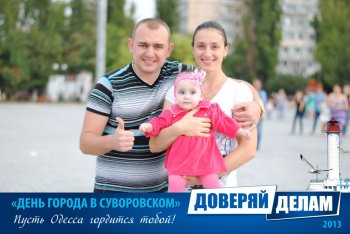 Фото на память: День города в Суворовском районе (1)