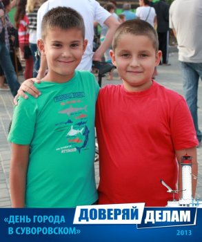 Фото на память: День города в Суворовском районе (1)