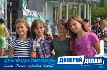Фото на память: День города в Суворовском районе (1)