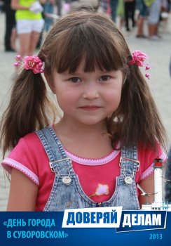 Фото на память: День города в Суворовском районе (1)