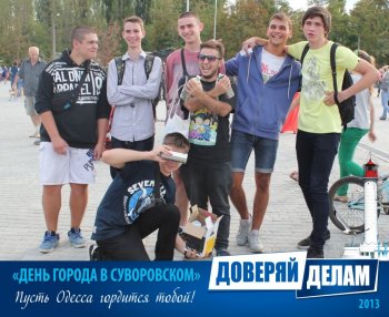 Фото на память: День города в Суворовском районе (1)