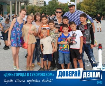Фото на память: День города в Суворовском районе (1)