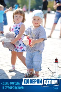Фото на память: День города в Суворовском районе (2)