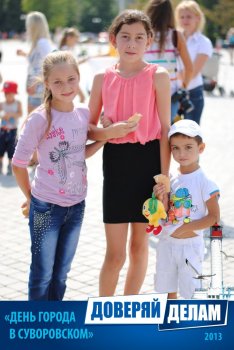 Фото на память: День города в Суворовском районе (2)