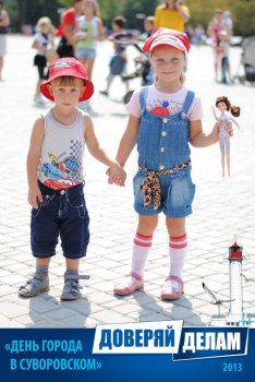 Фото на память: День города в Суворовском районе (2)