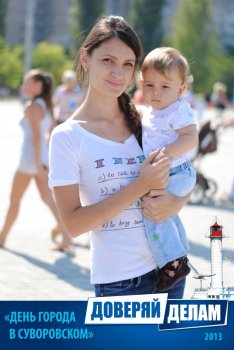 Фото на память: День города в Суворовском районе (2)