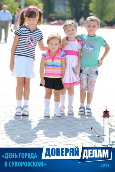 Фото на память: День города в Суворовском районе (2)