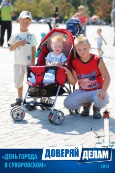 Фото на память: День города в Суворовском районе (2)
