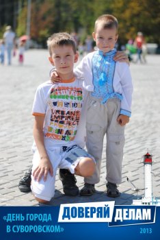 Фото на память: День города в Суворовском районе (2)