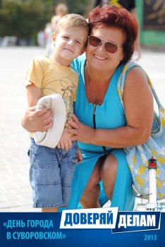 Фото на память: День города в Суворовском районе (3)