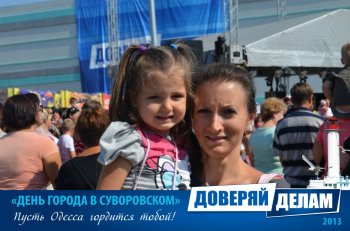 Фото на память: День города в Суворовском районе (3)