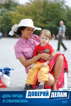 Фото на память: День города в Суворовском районе (3)