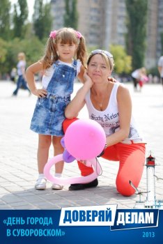 Фото на память: День города в Суворовском районе (3)