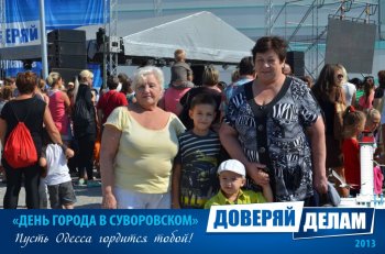 Фото на память: День города в Суворовском районе (3)