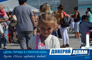 Фото на память: День города в Суворовском районе (3)
