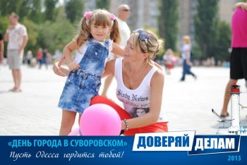 Фото на память: День города в Суворовском районе (3)