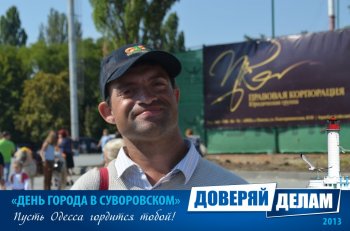 Фото на память: День города в Суворовском районе (3)