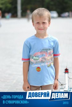 Фото на память: День города в Суворовском районе (4)
