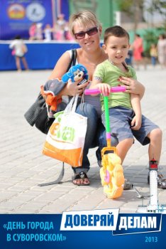Фото на память: День города в Суворовском районе (4)