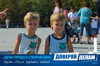 Фото на память: День города в Суворовском районе (4)
