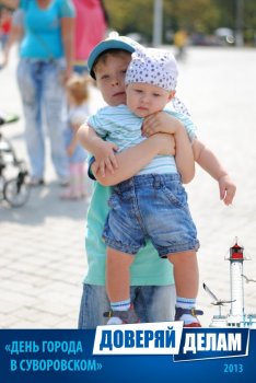 Фото на память: День города в Суворовском районе (4)