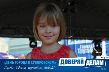 Фото на память: День города в Суворовском районе (4)