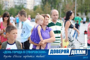 Фото на память: День города в Суворовском районе (4)