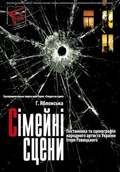 Сегодня в Одесском украинском театре поговорят «О любви… без слов»