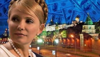 Виктория Калита: Заявления экс-премьера Украины Юлии Тимошенко являются домыслами