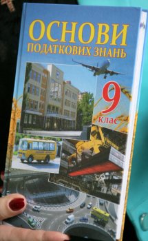 Ученики 9-х классов будут штудировать основы налоговых знаний (фото)