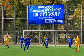В Суворовском районе  проходит «Открытый кубок Геннадия Труханова по футболу среди детских команд»