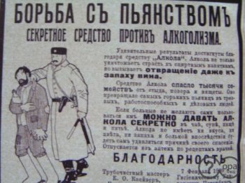 Опыт дововладельцев по «отрезвлению» квартирантов начала XIX века