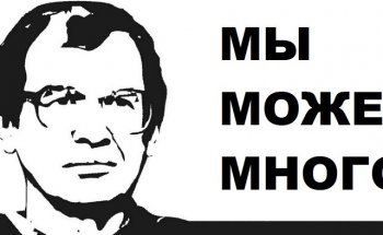 Сегодня активисты «МММ» намерены пикетировать Генконсульство России в Одессе